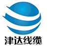 天津正標(biāo)津達(dá)電纜有限公司